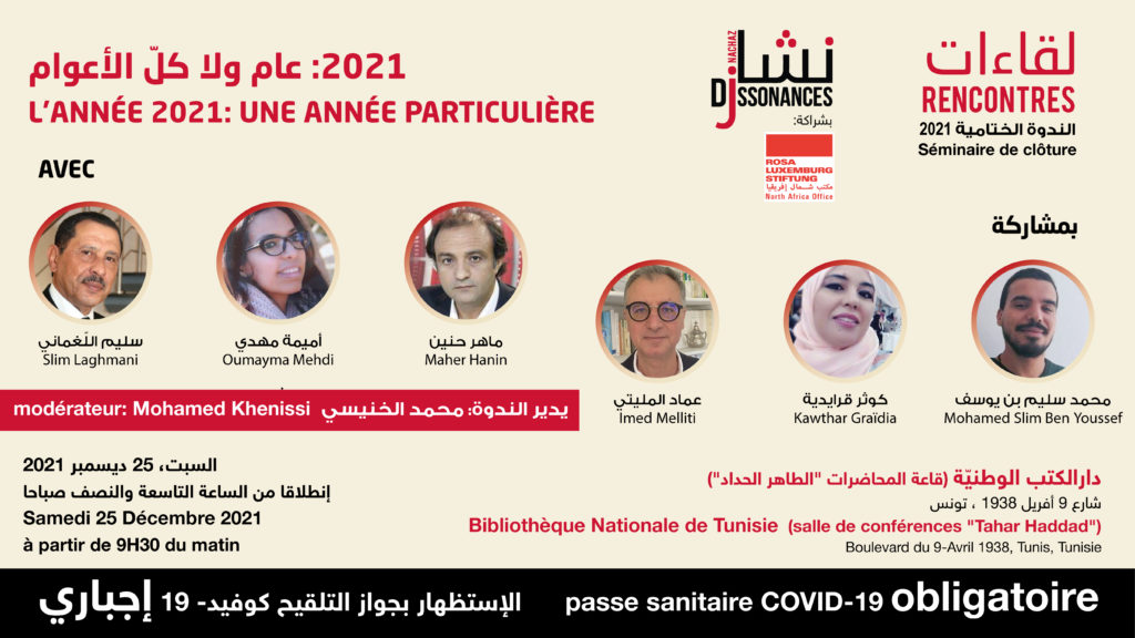 2021 : Une année particulière