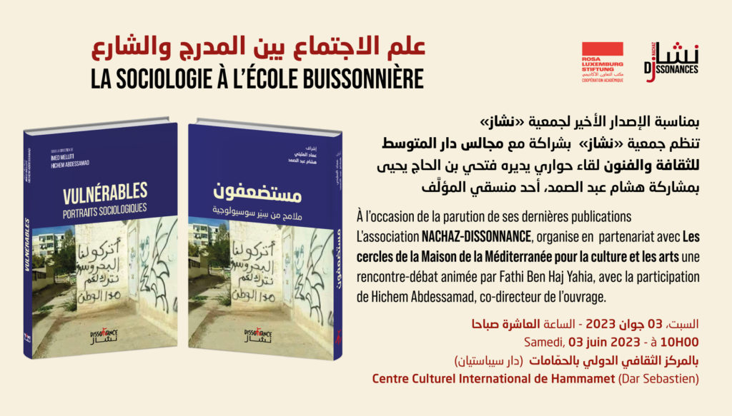 La sociologie à l’école buisson